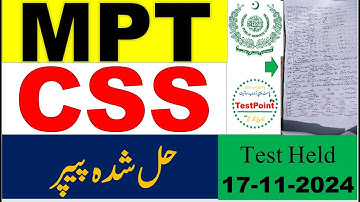 FPSC CSS MPT Test Solved Questions Paper held on 17/11/2024