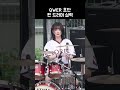 쵸단 찐 드러머 실력 고민중독 QWER 쵸단 찐 드러머 실력 고민중독 QWER
