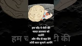 Piyush Mishra ki famous kavita poem ikbagalmechand piyushmishra roti moon