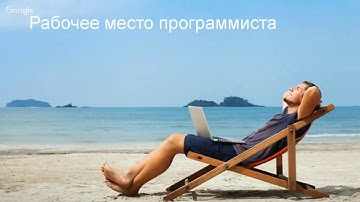 Основы программирования. Урок 1 [GeekBrains]