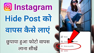 Instagram Hide Post Ko Unhide Kaise Karen | Instagram me Hide Post Kaise Nikale 