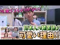 日本人の韓国語がネイティブに可愛く聞こえる理由!(Feat.TWICE)
