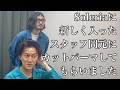 『Soleria』に4月から新しく入ったスタッフ『岡元』にカットパーマしてもらいました!