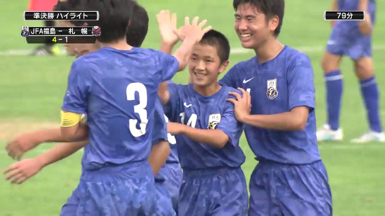 ハイライト】JFAアカデミー福島U15×北海道コンサドーレ札幌U-15「第31