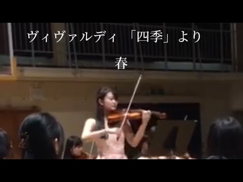【ヴィヴァルディ :「四季」より「春 」第１楽章】Vivaldi : The Four Seasons - Spring Ⅰ mov.