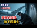 【虐戀情深】周硯庭訂婚的第二天。他的助理遞給我一張機票。「你走吧,以後別出現在北城了。」「否則,周總有的是手段毀了你。」《知意》#小說 #言情小說 #有聲小說
