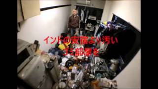 インドの安宿より汚いゴミ部屋を片付けた時のタイムラプス