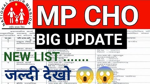 MP CHO - BIG UPDATE - NEW LIST जारी - जल्दी देखो - MP NHM