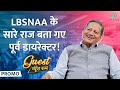 LBSNAA में क्या होता है?डायरेक्टर रहे Sanjeev Chopra, UPSC Preparation, IAS training पर ये बोले!GITN