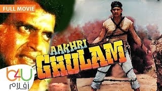 Aakhri Ghulam | الفيلم الهندي اخري جولام كامل مترجم للعربية  بطولة شاكتي كابور و ميتون تشاكرابورتي