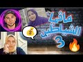 مهرجان مافيا الشياطين ولسه الاسرار كتير وما خفيه كان اعظم