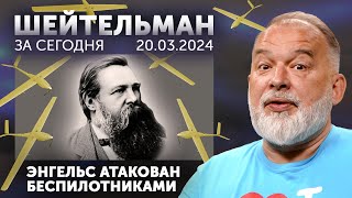 Маск Употребляет Витамин. Курск Во Тьме. Хамас Верит В Путина. Последний Полет Уткина