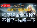 【天堂M】秩序煉金要拔掉 !? 不管了～先唱一下再說 #리니지M