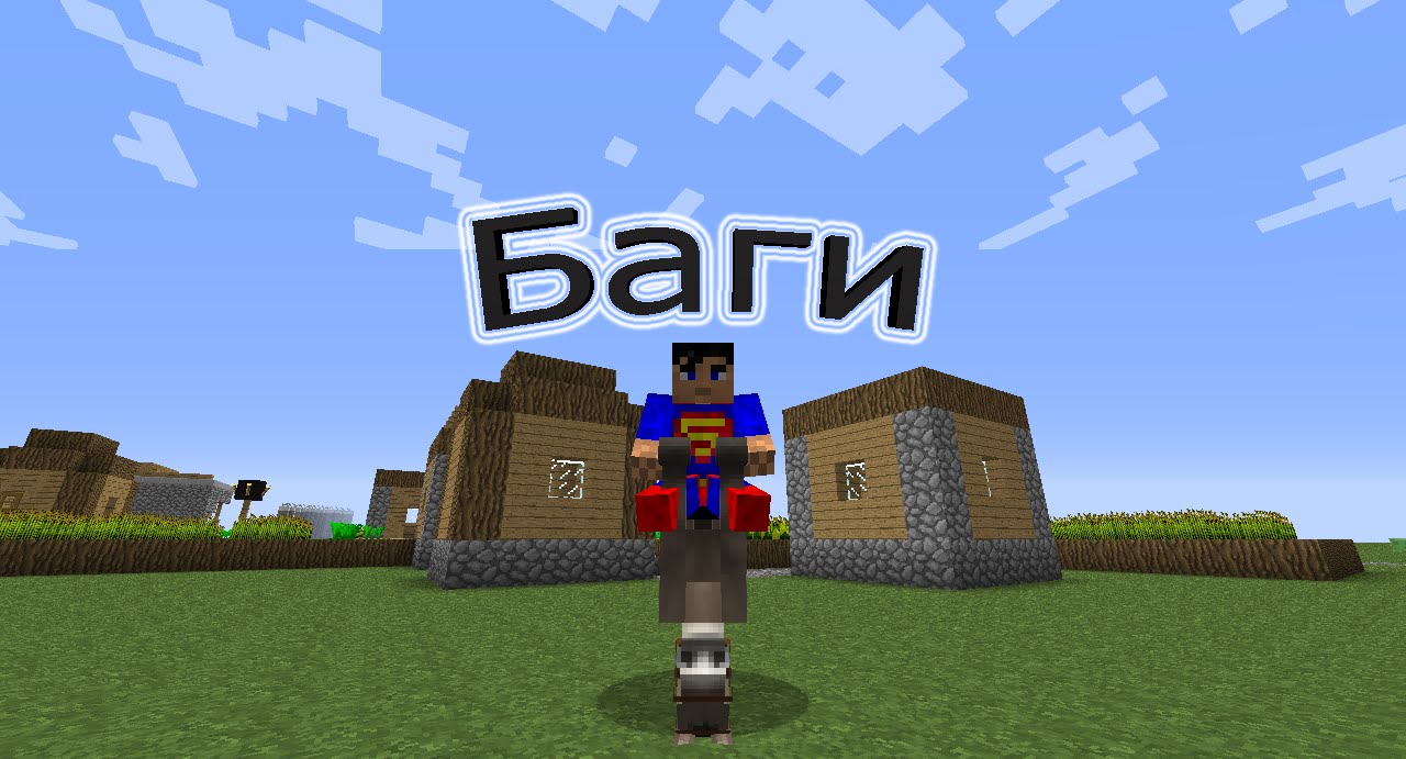 мод на баги в майнкрафте. мод на баги в майнкрафте. визуальные баги майнкрафт. 1. мод на баги в майнкрафте.