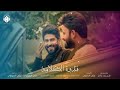 فدوة الكلامة فدوة الغرامة كلبة ترف يا ناس مثل الحمامة اغنية جديدة 2019 فدوة الكلامة فدوة الغرامة كلبة ترف يا ناس مثل الحمامة اغنية جديدة 2019