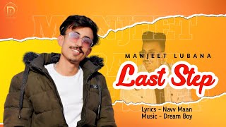 Last Step | MOM DAD (  Song ) Manjeet Lubana | DreamBoy | Navv Maan | New Punjabi Songs 2020