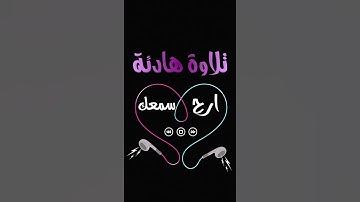 تلاوة هادئة سورة ال عمران - سورة آل عمران تلاوة هادئة تريح الاعصاب