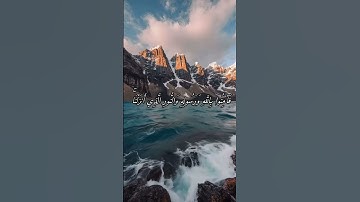 #القارئ محمد اللحيدان #اذكرالله #اكسبلور #المصحف #دويتو #duet #لايك #راحة_نفسية #تيك_توك #حالات_واتس