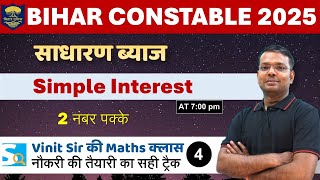 Bihar Constable 2025 | Math | Simple Interest for Bihar Constable by Vinit Sir | Class 4