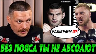 😮Усик – ВЕЛИКИЙ ГЕРОЙ, но реванш будет без титула!/ Цзю Мендоса/ Фьюри/ Гарсия Лопес/ Хргович Валлин