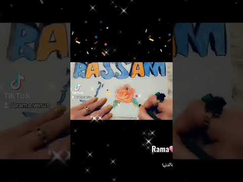 جعفر الغزال عيد ميلادك اليوم