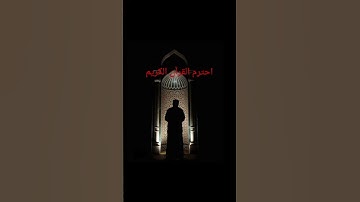 أستمع الى القرآن الكريم #آية_الكرسي #القرآن_الكريم #سورة_البقرة