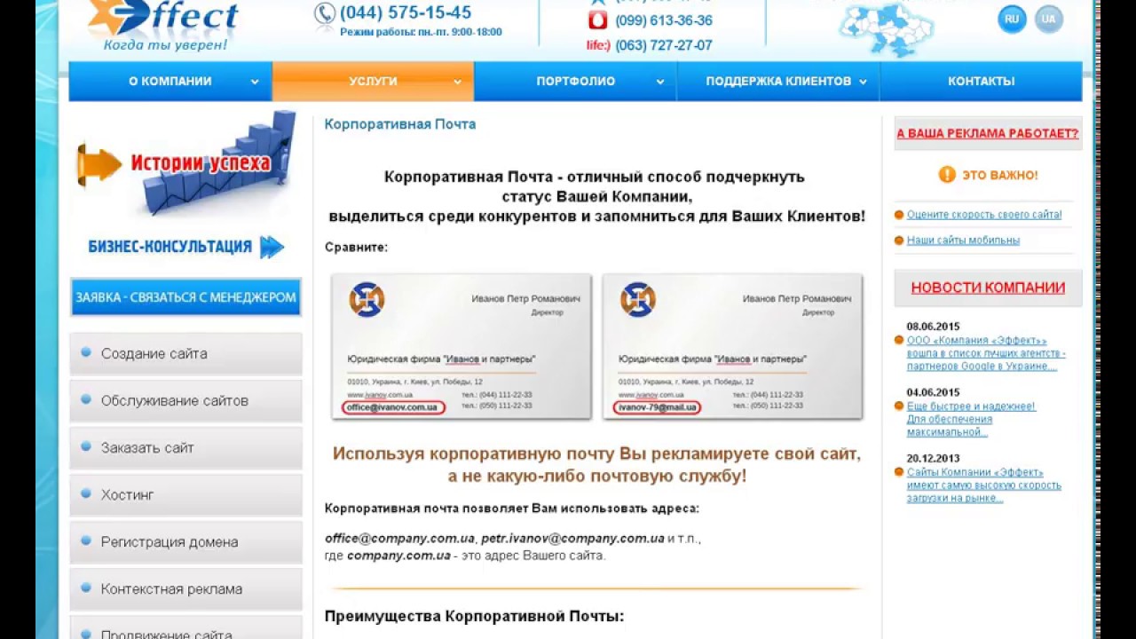 Корпоративную почту рудн