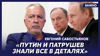 Экс-глава КГБ Москвы Савостьянов из США о том, кто придумал теракты, которые привели Путина к власти