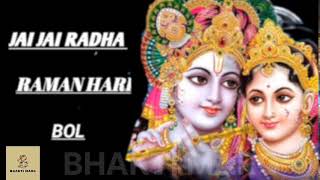 Bhakti marg live stream Krishna bajan live
