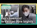 Ryu's dreams of re-election shine brightly (Stars' Top Recipe at Fun-Staurant) | KBS WORLD TV 210316