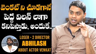 Director Abhilash About Hero Venkat Role In Loser 2 Director Abhilash Interview Daily Culture