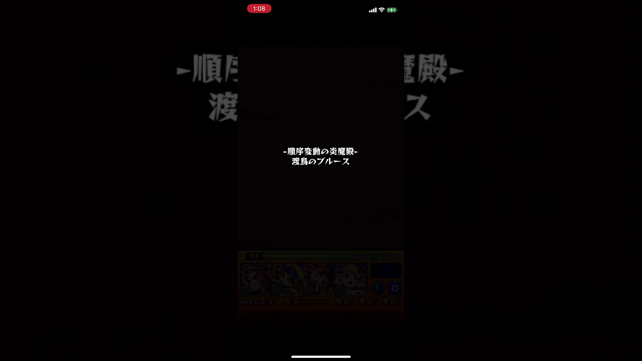 モンスト ノマクエ周回用 火1 渡鳥のブルース 画質悪くなる Youtube モンスト ノマクエ周回用 火1 渡鳥のブルース 画質悪くなる Youtube