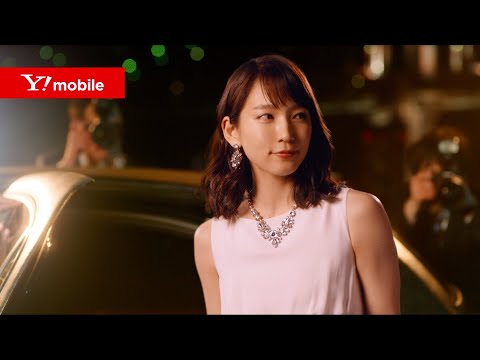 吉岡里帆 ワイモバイル CM スチル画像。CM動画を再生できます。 吉岡里帆 ワイモバイル CM スチル画像。CM動画を再生できます。
