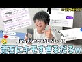 神回 男から送られて来たキモいLINEのスクショを集めたら想像以上にエグくて腹筋崩壊www 神回 男から送られて来たキモいLINEのスクショを集めたら想像以上にエグくて腹筋崩壊www