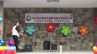 20220401 2兒童節暨模範兒童、健康兒童表揚慶祝大會雜耍表演活動1