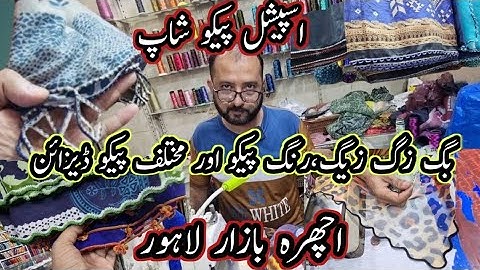 **Dupatta Pico Design** New & Beautiful Pico Design || September 2025 || Lace & Pipping Ichra Bazar 