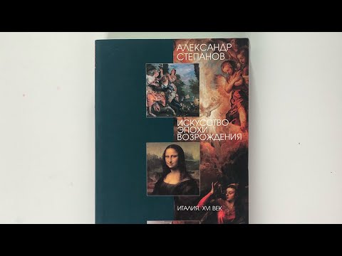 Новая история искусства