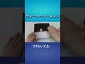 【ウォーターチャレンジ】すまない先生 マイクラ折り紙 #shorts #ウォーターチャレンジ #すまない先生 #マイクラ