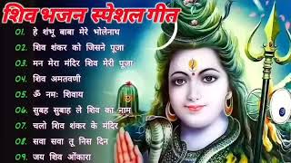 ANURADHA PAUDWAL SHIV BHAJAN // TOP SHIV BAJAJ BY ANURADHA PAUDWAL // HIT BAJAN OF SHIV