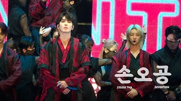 [4K] FANCAM | 231010 TMA 더 팩트 뮤직어워드 | 세븐틴 -손오공(SUPER) | 정한 원우 직캠 |