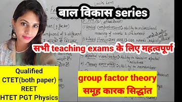 thurstone group factor theory | समूह कारक सिद्धांत | HTET 2022 | HTET latest update | IMPORTANT QUE