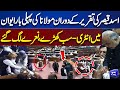 Exclusive maulana fazal ur rehman warm entry at national assembly session  dunya news