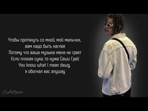 KIZARU – Невероятно «Назад в будущее» | ТРЕК + ТЕКСТ | LYRICS