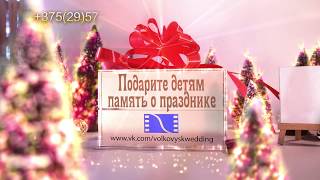 Видеосъёмка Новогодних утренников в детских садах.