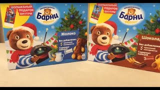 БАРНИ 2018! Серия ВОЛШЕБНАЯ ЯРМАРКА! Как сделать ПОДЕЛКУ от Барни! БАРНИ 2018! Серия ВОЛШЕБНАЯ ЯРМАРКА! Как сделать ПОДЕЛКУ от Барни!