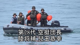 空から空挺団の団長が! 陸上自衛隊 第一空挺団 水上降下訓練 空から空挺団の団長が! 陸上自衛隊 第一空挺団 水上降下訓練