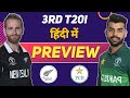 New Zealand vs Pakistan 3rd T20I 2020 Preview