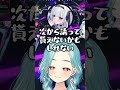 あじゃが下げランと結論付けた神楽めあとらむちｗ【白波らむね/神楽めあ/ぶいすぽ/切り抜き】