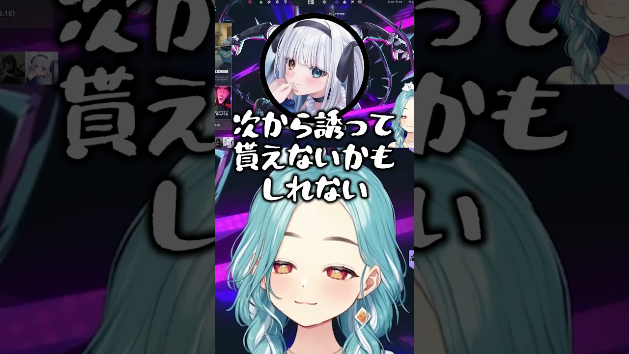 あじゃが下げランと結論付けた神楽めあとらむちｗ【白波らむね/神楽めあ/ぶいすぽ/切り抜き】