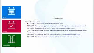 Автоматизированная система проверки знаний Форум Тест